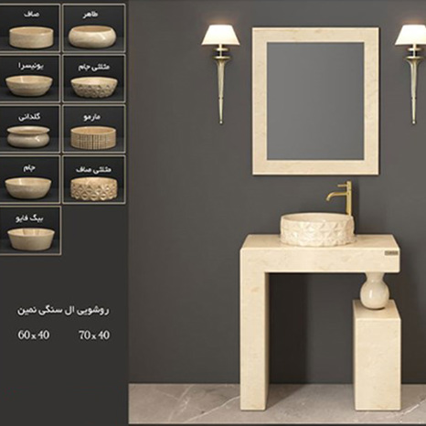 آینه و کابینت روشویی دار فیورنزا مدل ال سنگی نمین