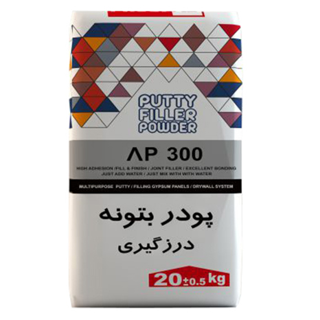 پودر بتونه درزگیر پروفاب مدل  AP 300